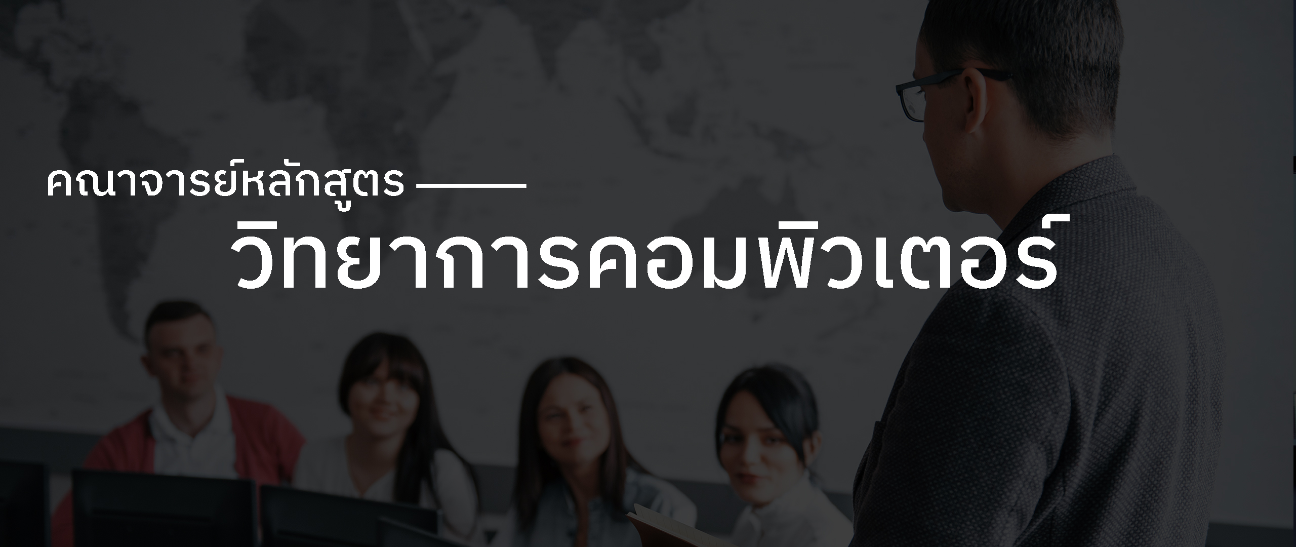 staffCS_banner
