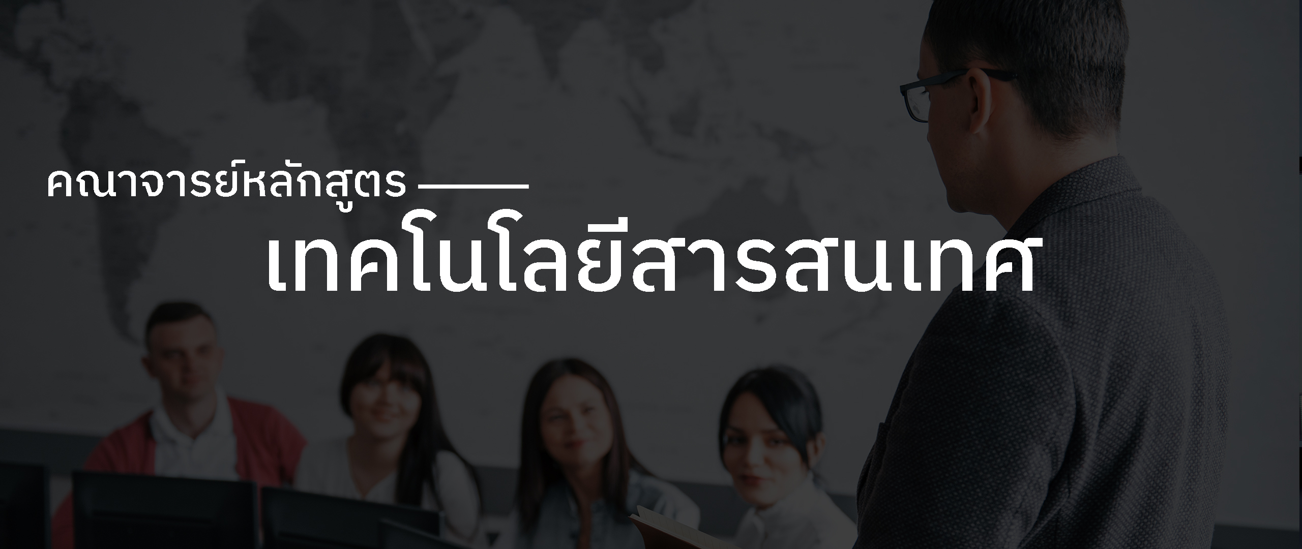 staffIT_banner