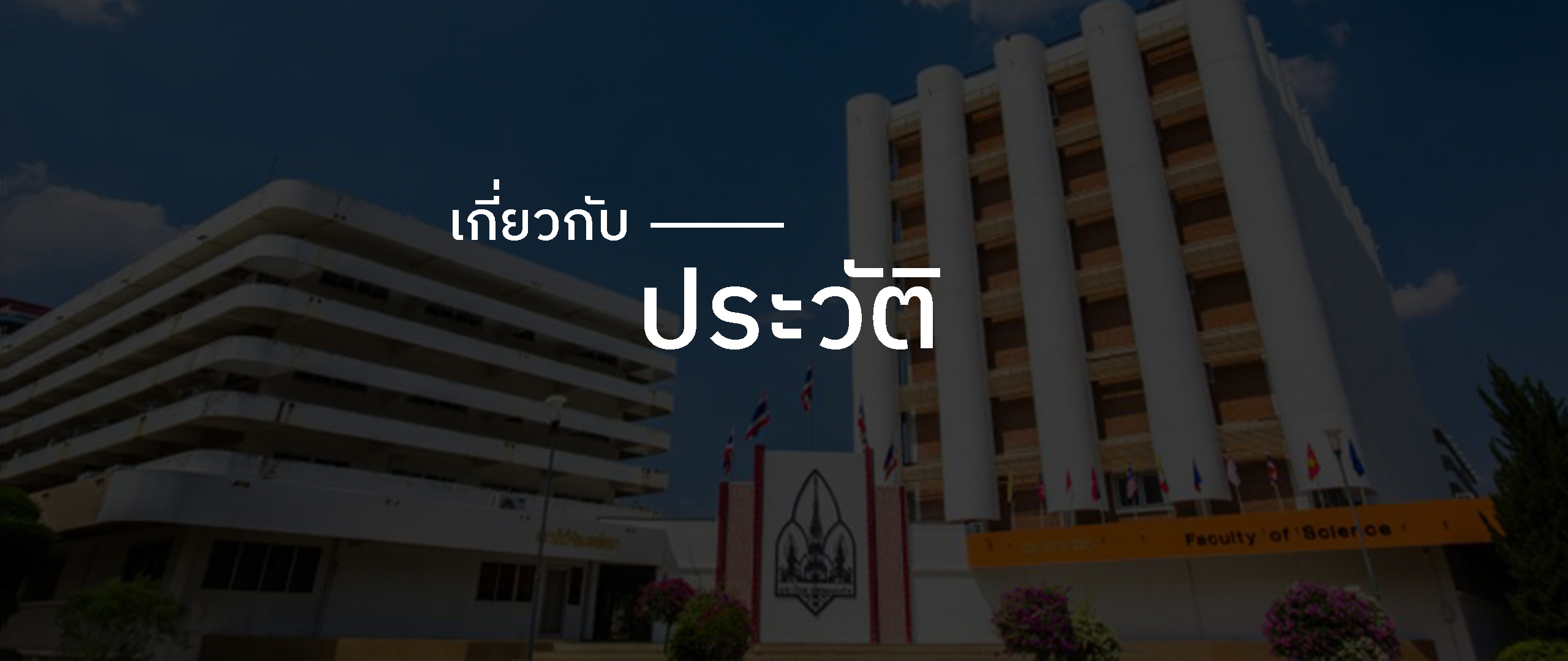 history_banner