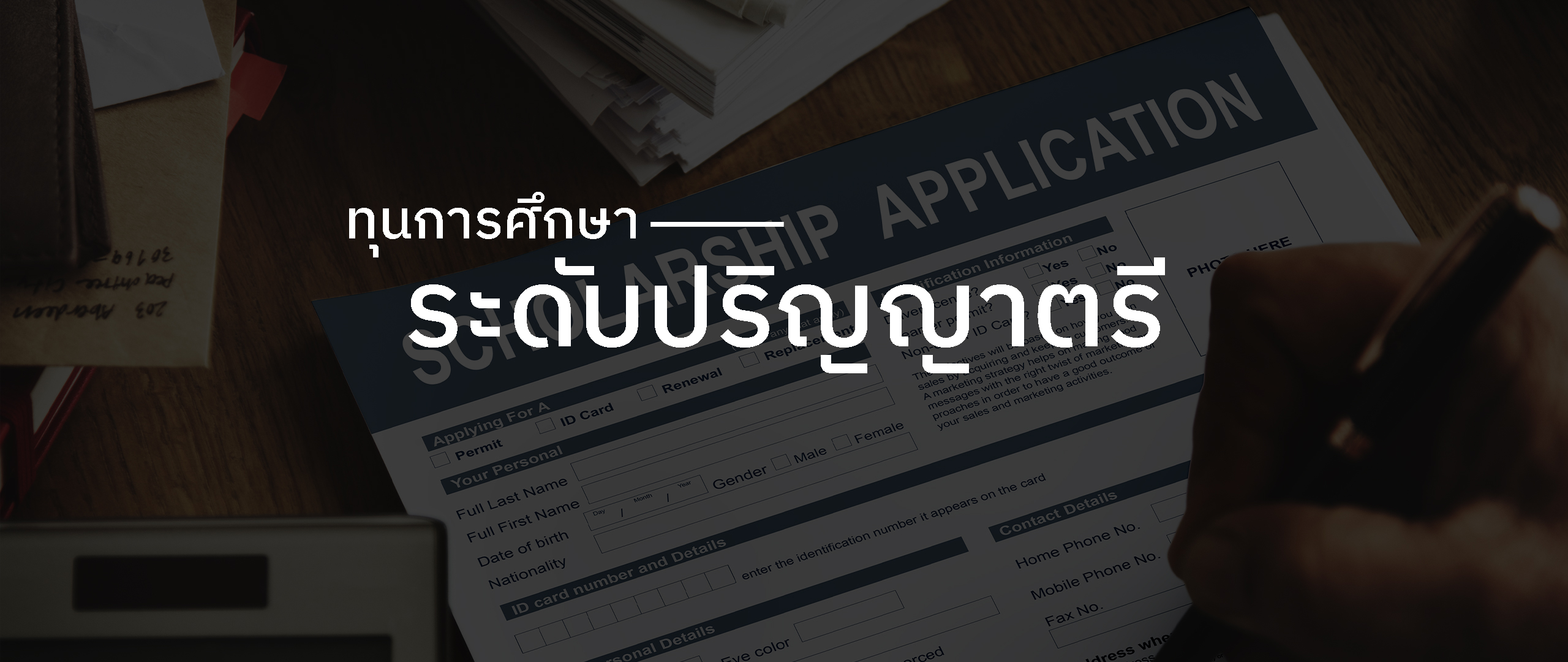 p1scholarship_banner
