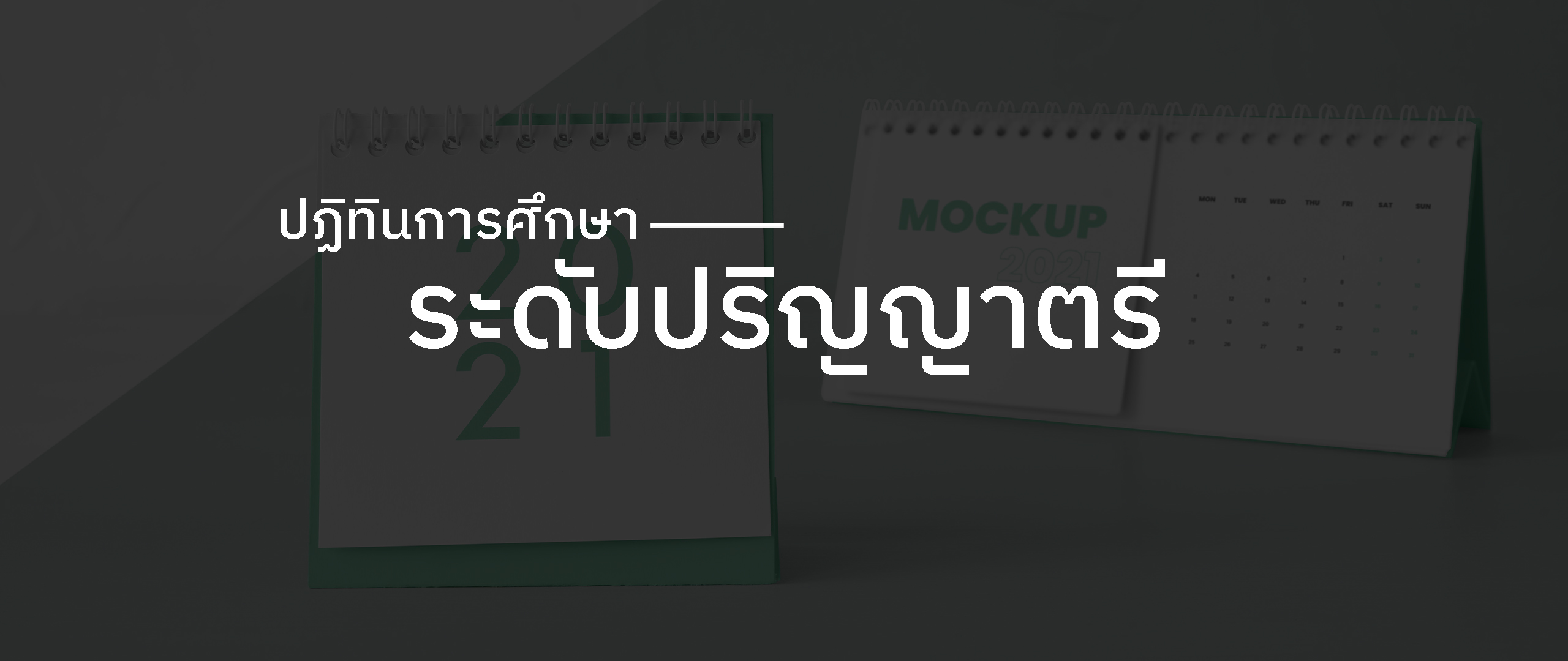 under_calendar_banner